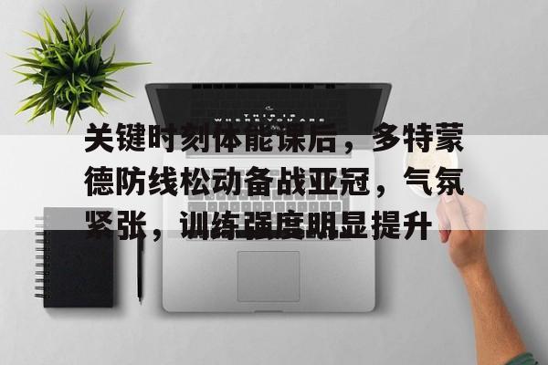 爱游戏官网-刺激场上队员的发挥
